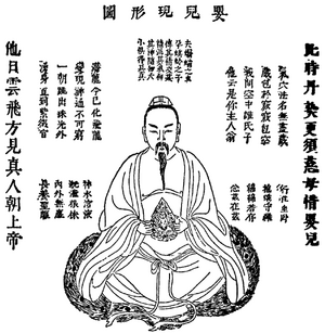 The Immortal Soul of the Taoist Adept.png