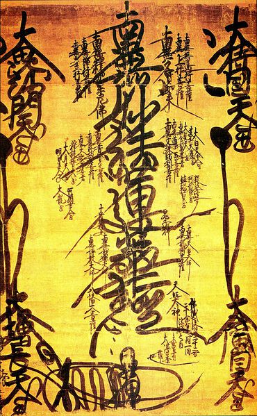 Datei:Rinmetsudojihonzon.jpg