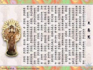 Maha-Karuṇa-Dharani.jpg