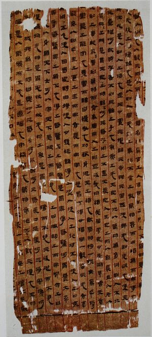 Mawangdui LaoTsu Ms2.jpg