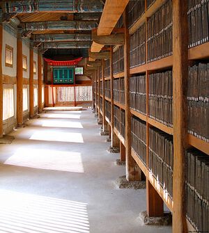 Tripitaka Koreana-Haeinsa-South Korea.jpg